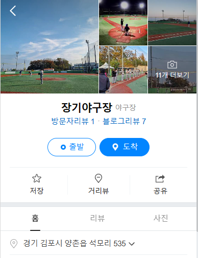구장 이미지 1